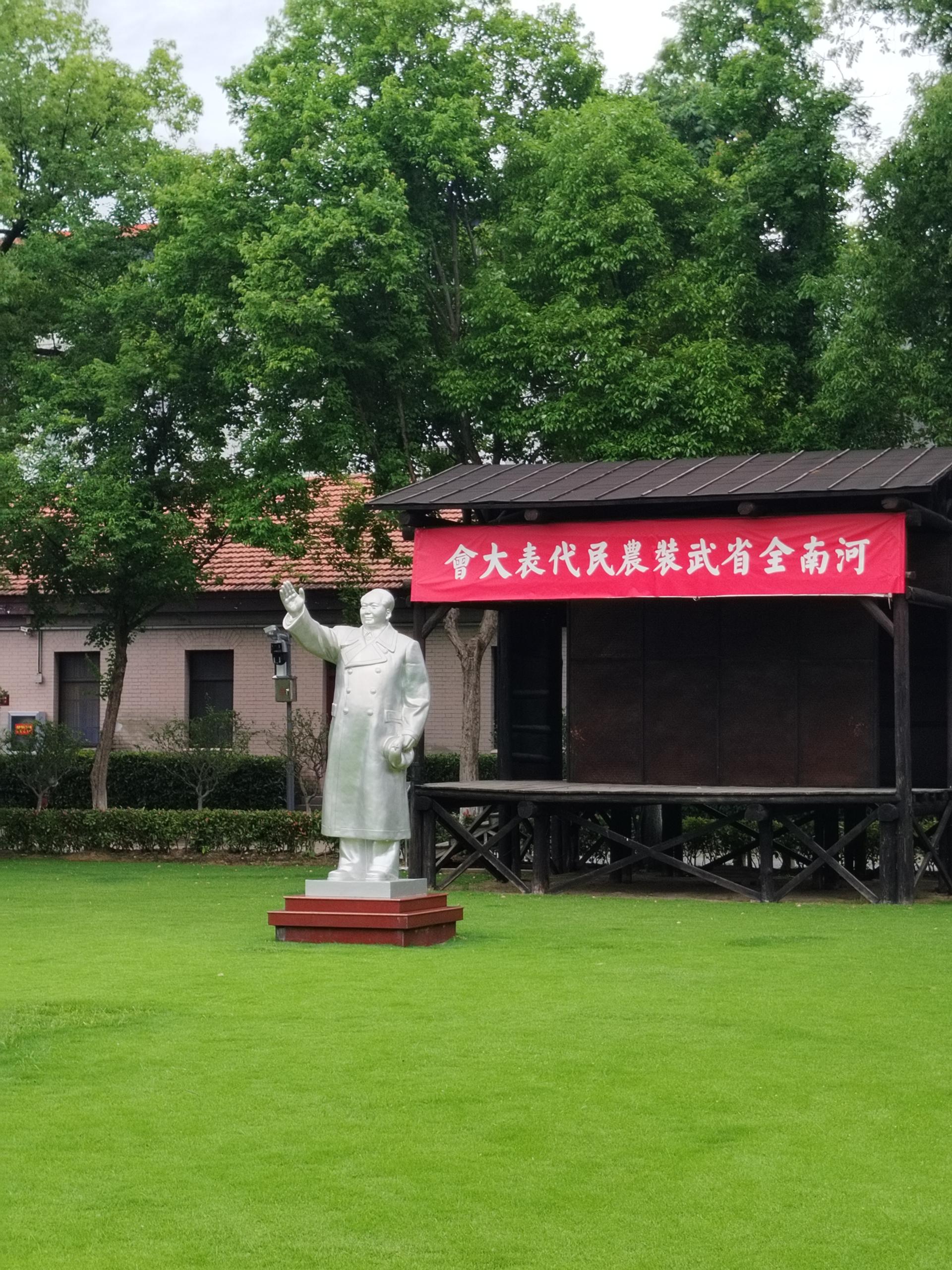 操场遗迹